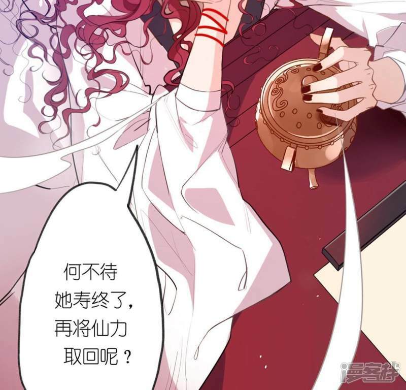 第7话 千澈与繁玥登场44