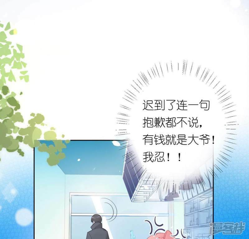 第3话 居然是个路痴13