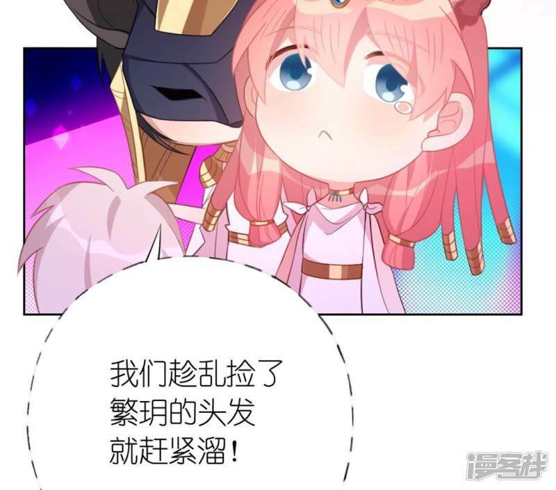 第30话 忠心护主的图图85