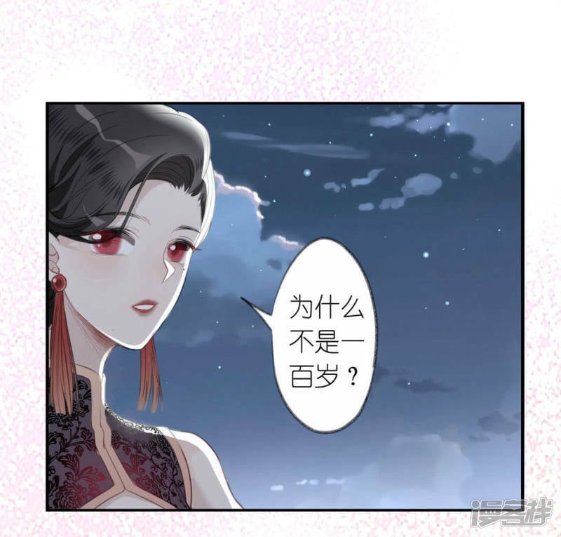 第5话 妾身名唤孙碧华42