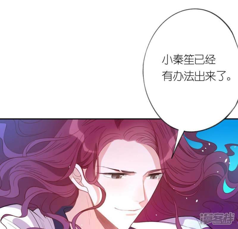 第16话 来自司铭的仙力？9