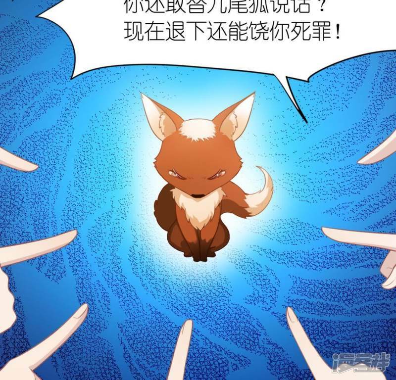 第30话 忠心护主的图图43