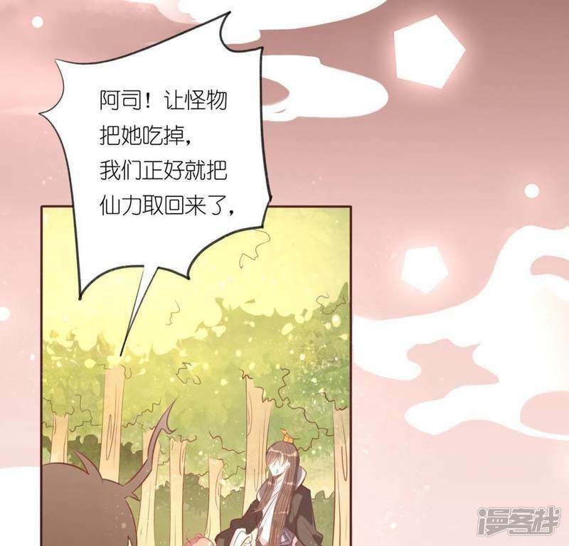 第9话 司铭的帅气救美14