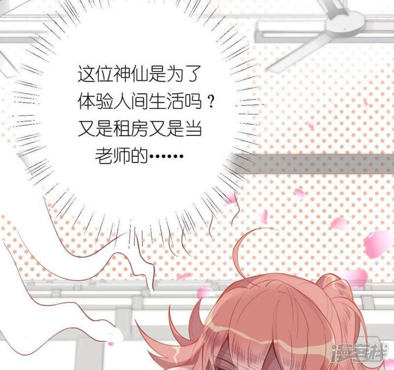第5话 妾身名唤孙碧华1