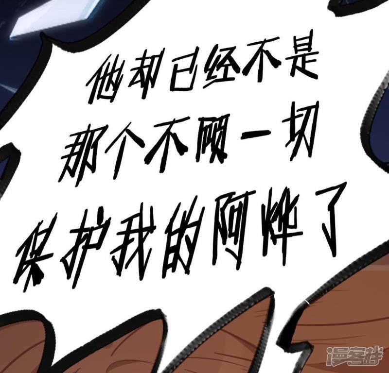 第46话 他已不是从前的阿烨了43