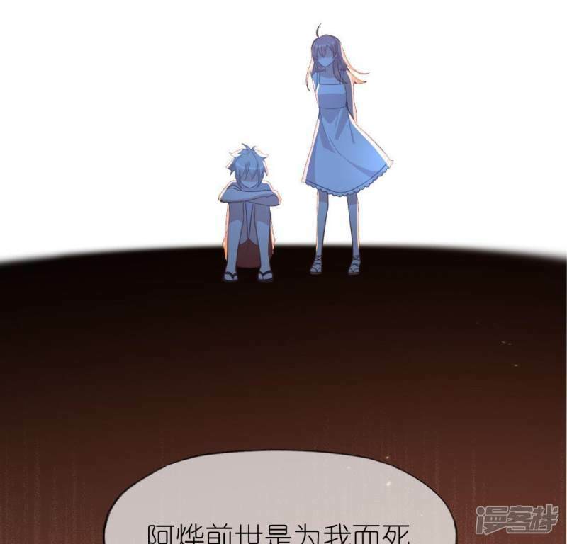 第46话 他已不是从前的阿烨了35