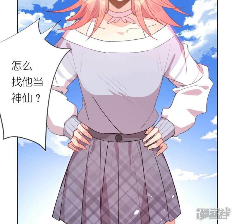 第7话 千澈与繁玥登场1