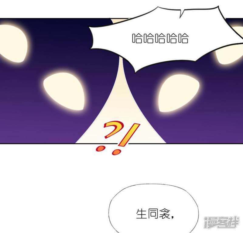 第32话 一梦三生49