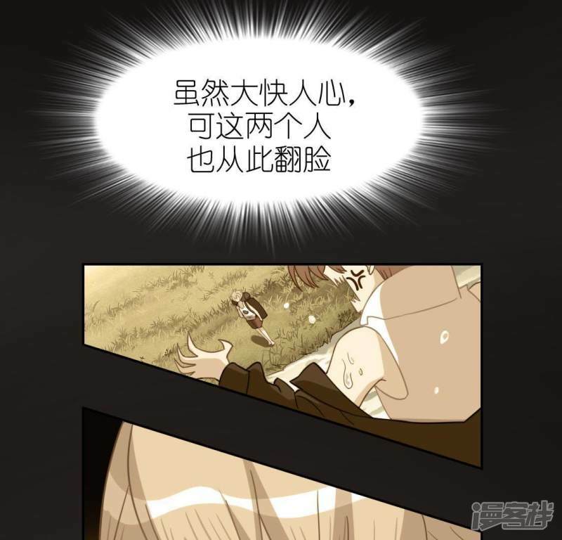 第46话 他已不是从前的阿烨了25