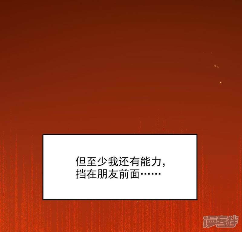 第43话 他很可疑46