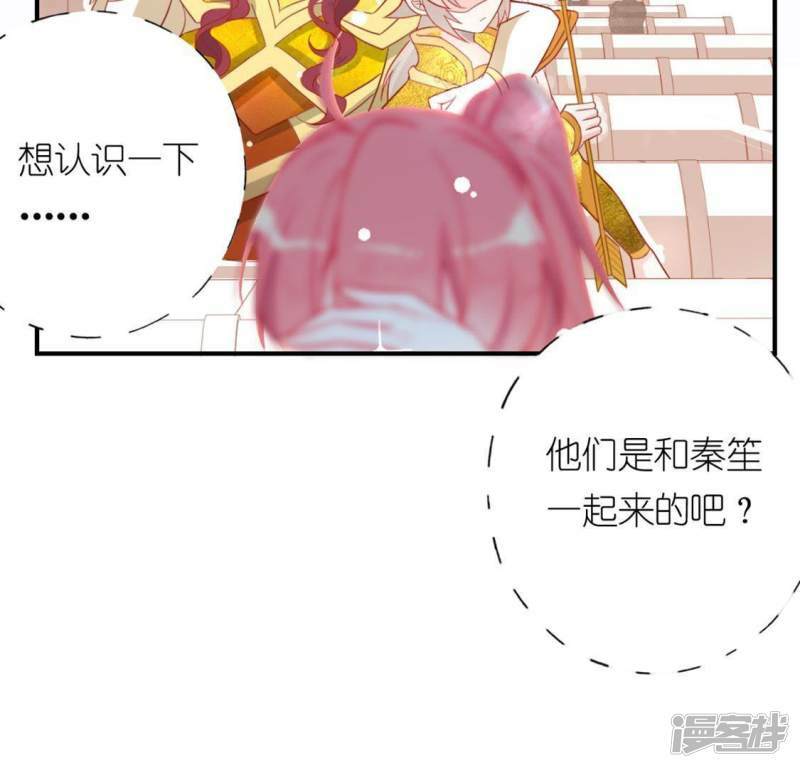 第21话 我会对你负责的37