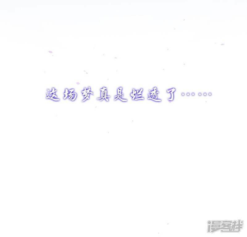 第33话 奇幻梦境81