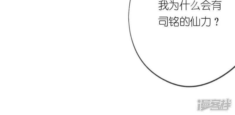 第16话 来自司铭的仙力？120