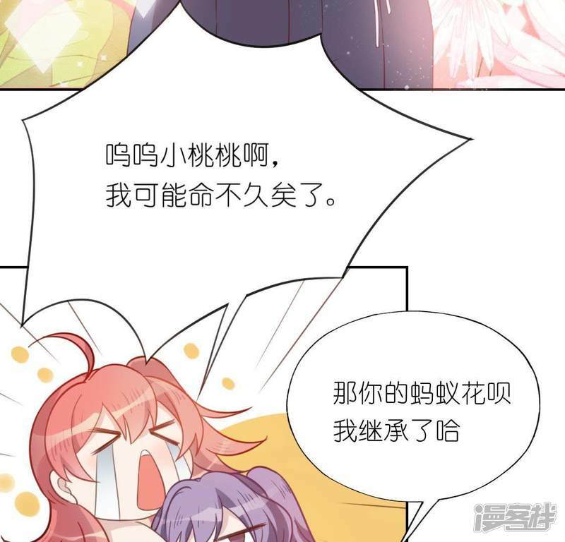第35话 秦笙的男朋友是我53