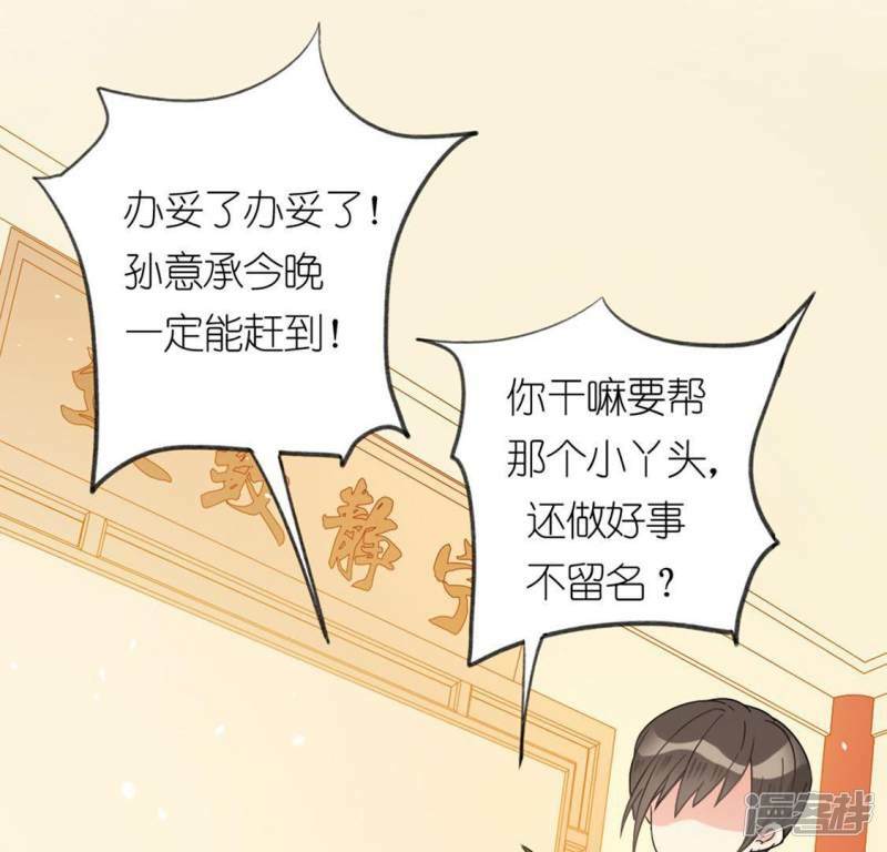第7话 千澈与繁玥登场40