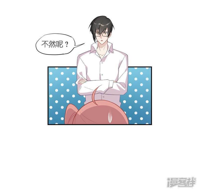 第36话 不想你去相亲50