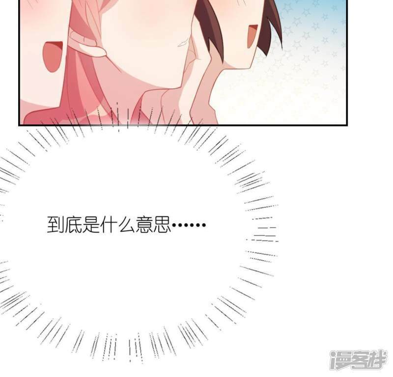 第25话 青丘酒吧6