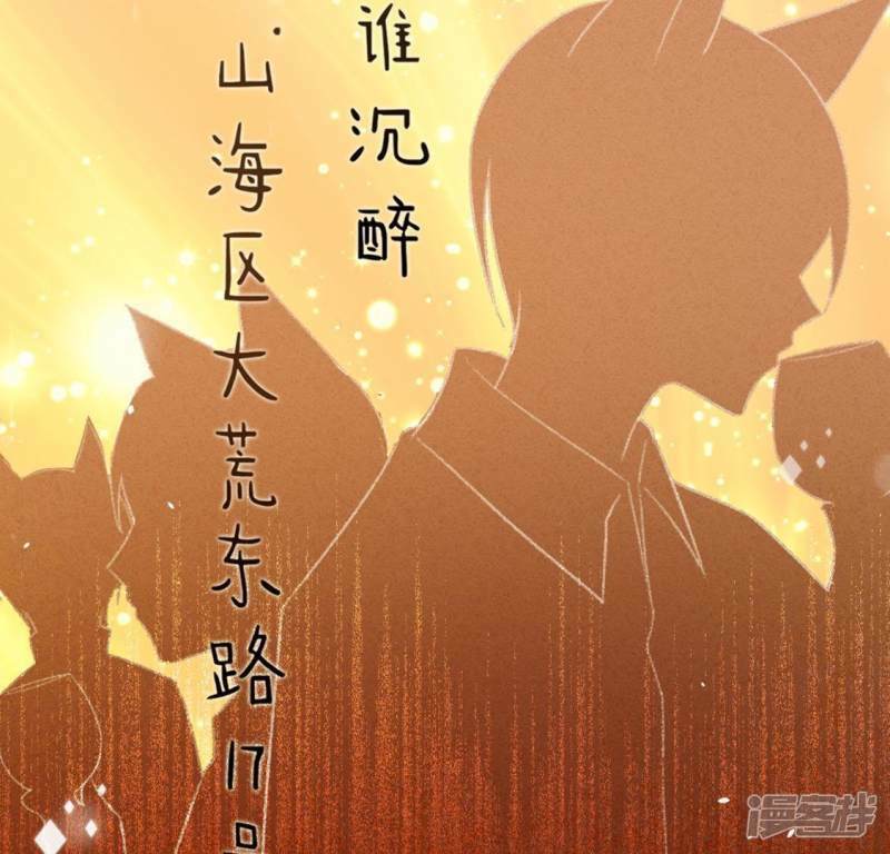 第25话 青丘酒吧67