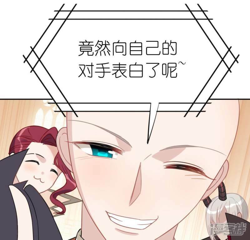 第55话 千澈的表白86