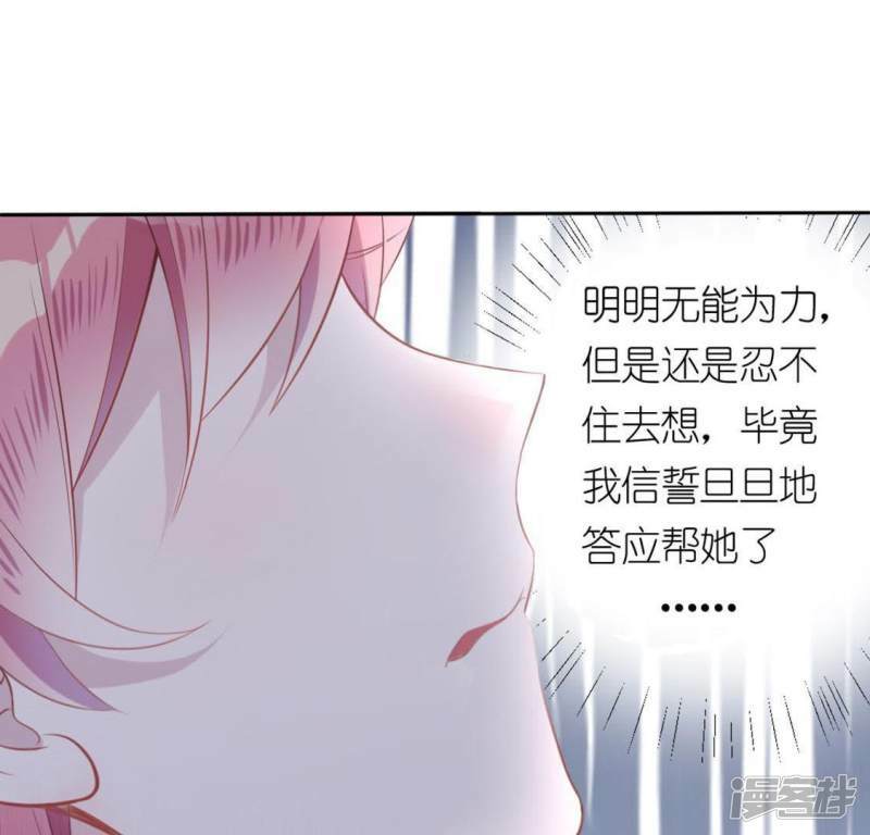 第9话 司铭的帅气救美57