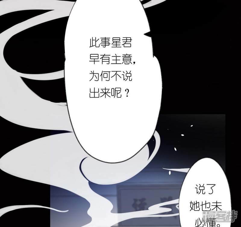 第6话 怼神仙的后果61