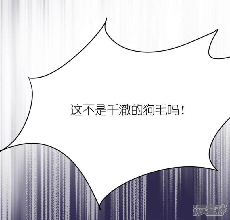 第29话 人赃并获的狐狸54