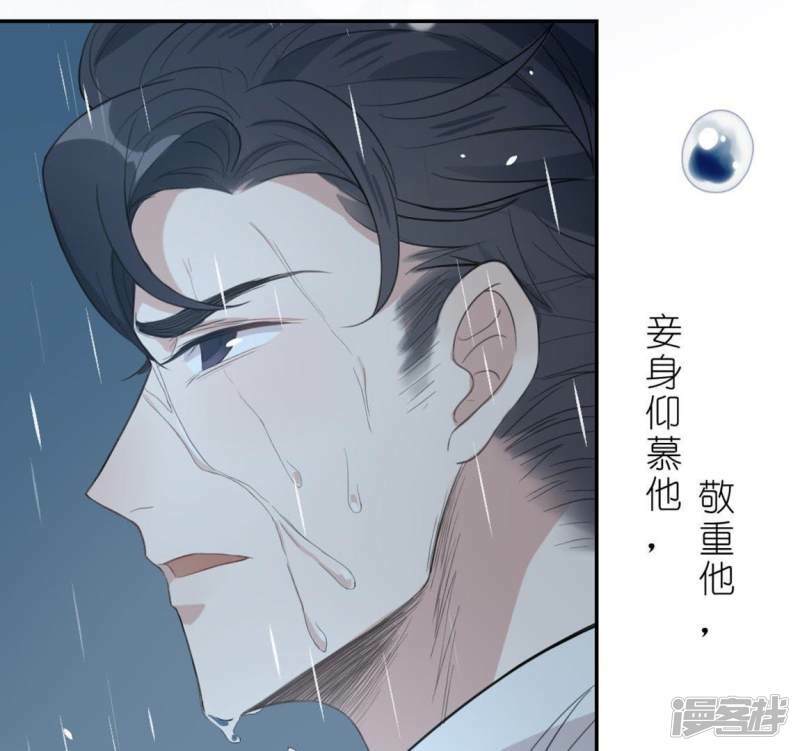 第5话 妾身名唤孙碧华34