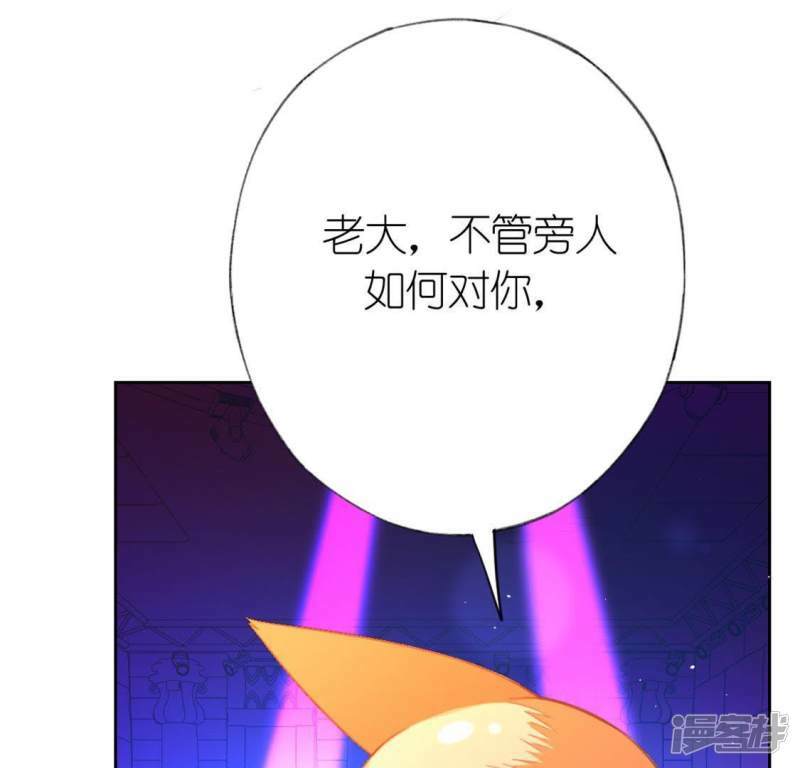 第30话 忠心护主的图图52