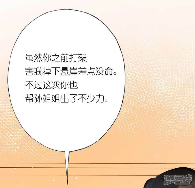 第20话 命里注定的相遇93