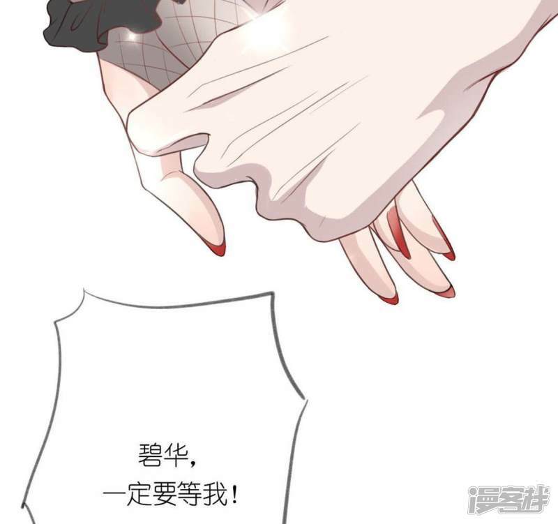 第5话 妾身名唤孙碧华47
