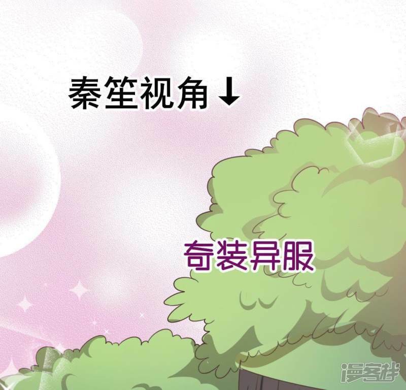 第44话 离她远一点49