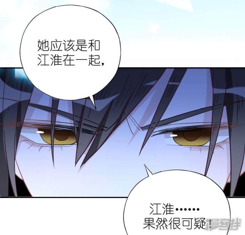 第43话 他很可疑81
