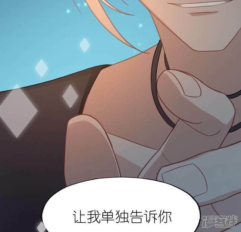 第47话 只想单独和你说49