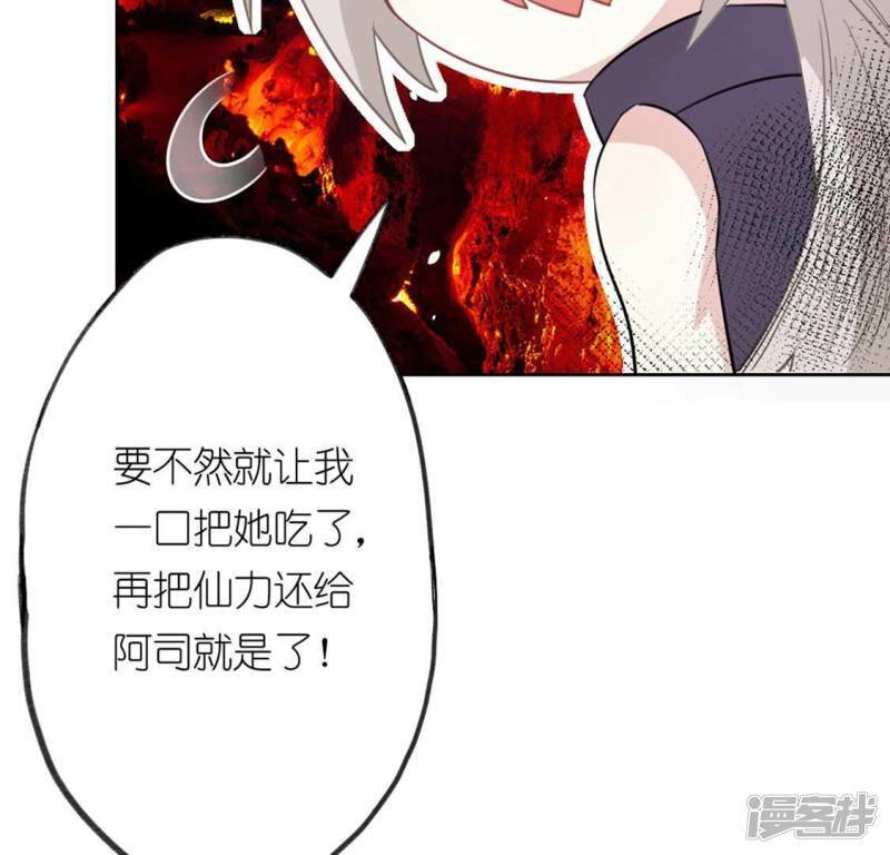 第7话 千澈与繁玥登场47