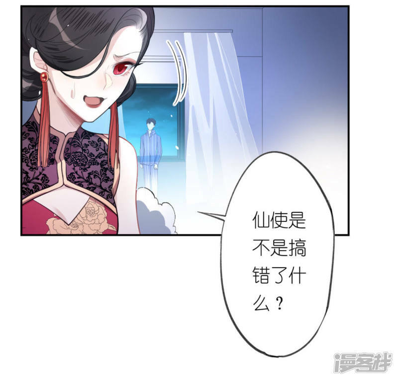 第12话 被识破的鱼妇39