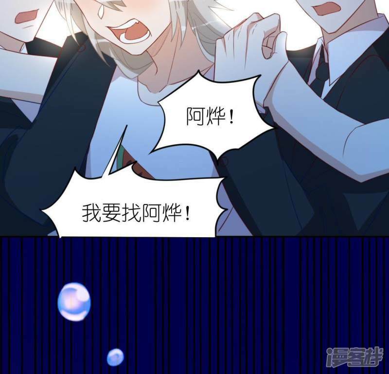 第57话 消失的阿烨47