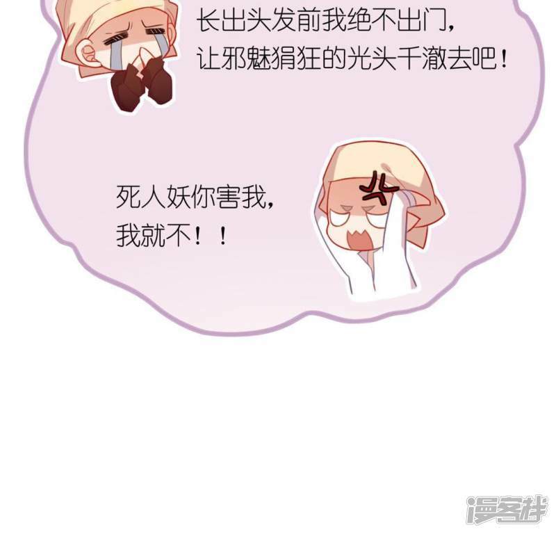 第24话 偷发大盗是狐狸？27