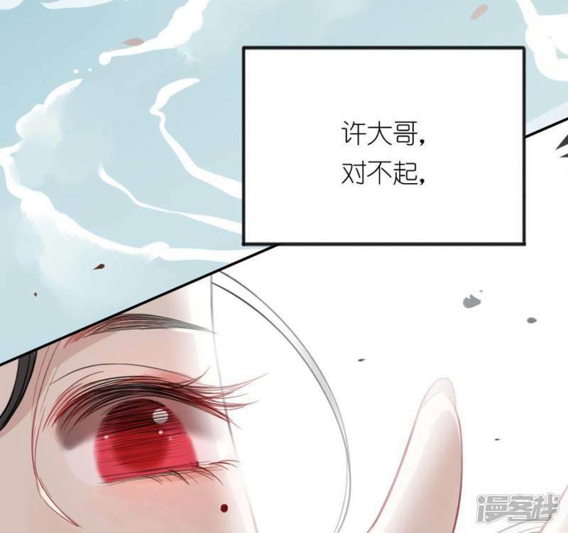 第5话 妾身名唤孙碧华63