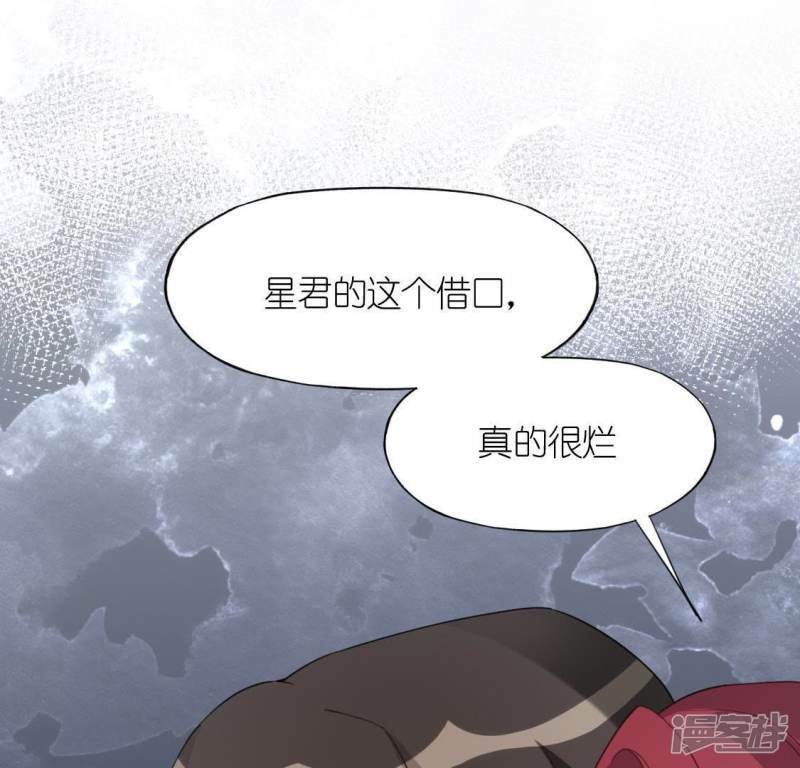 第39话 千澈也追星？26