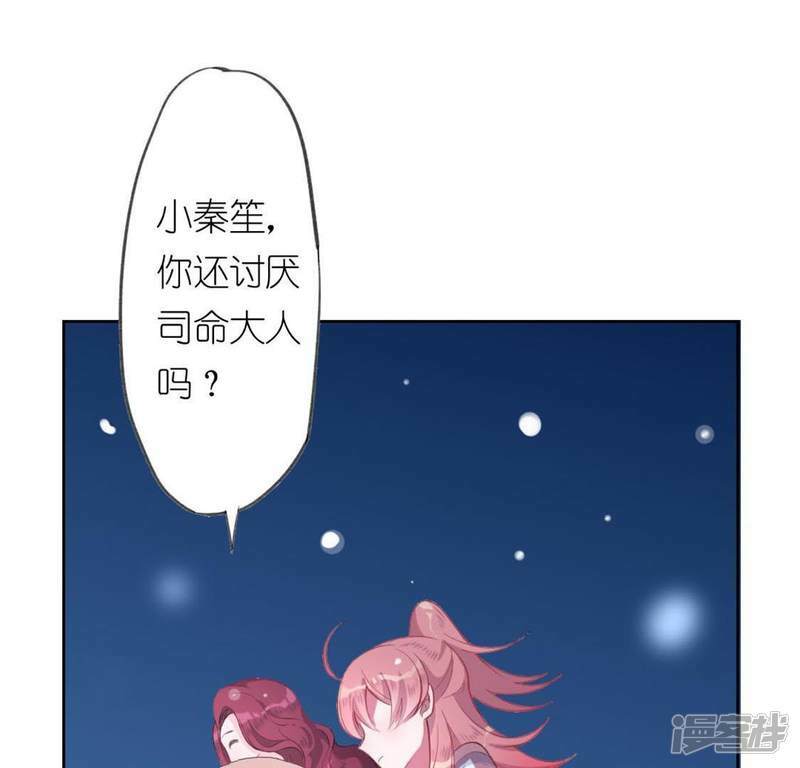 第11话 永永远远在一起112