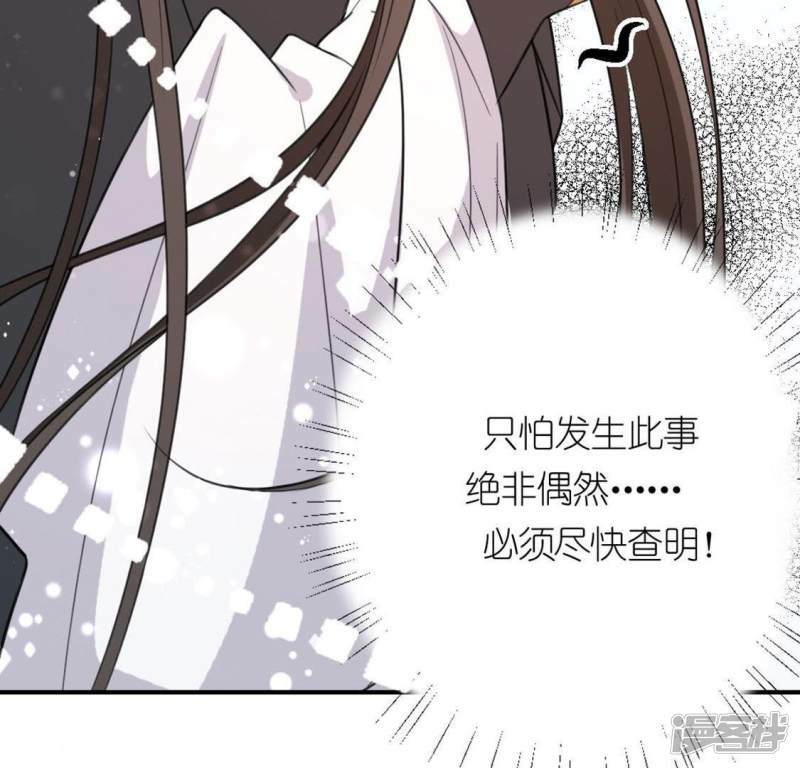 第16话 来自司铭的仙力？105