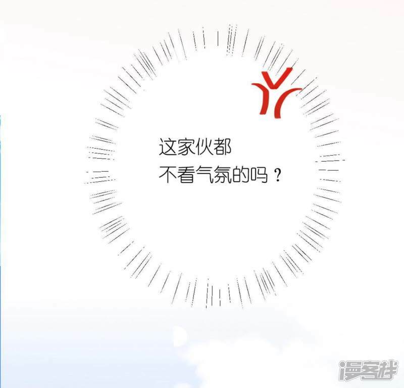 第19话 他的拥抱，好熟悉32