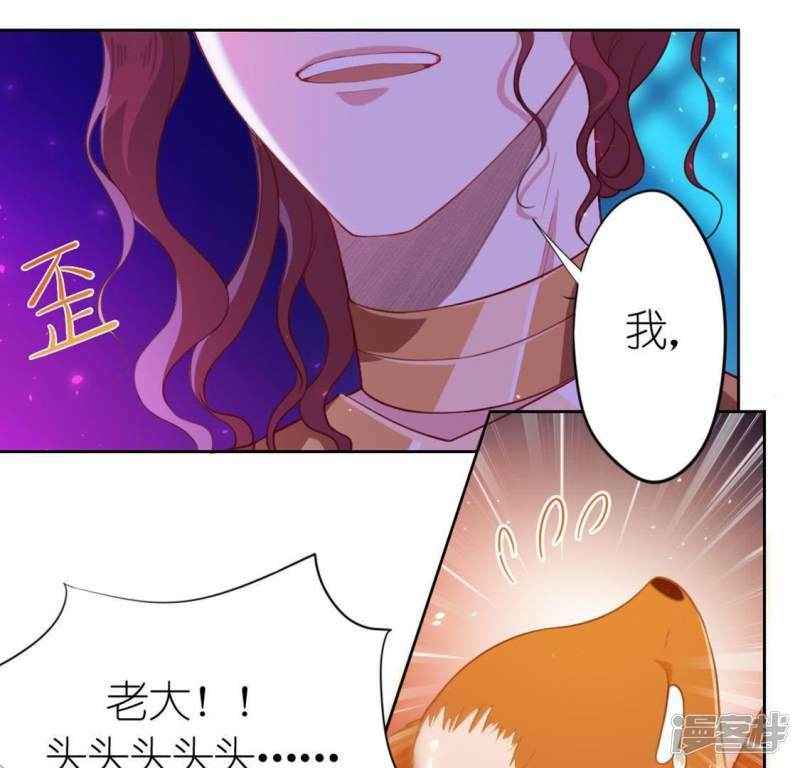 第29话 人赃并获的狐狸79