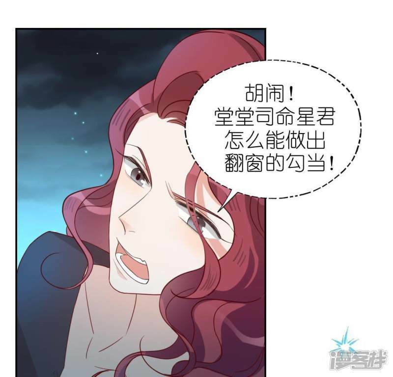 第48话 阿笙要有危险了？35