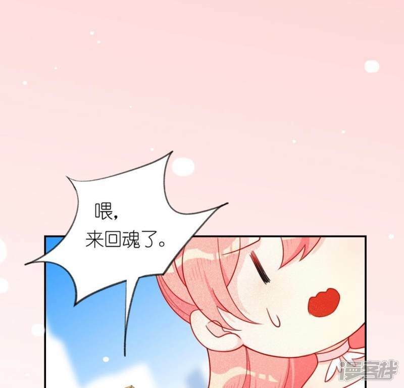 第19话 他的拥抱，好熟悉30
