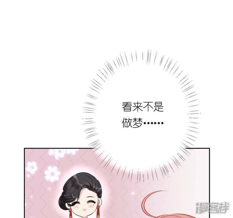 第4话 我的租客是神仙？82