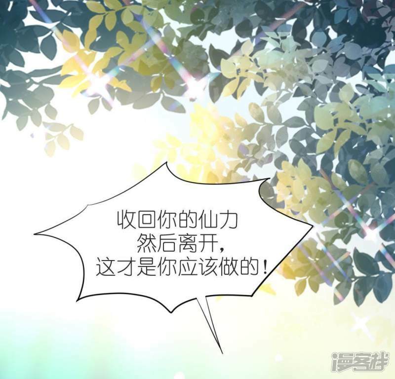 第50话 收回仙力，离开她57