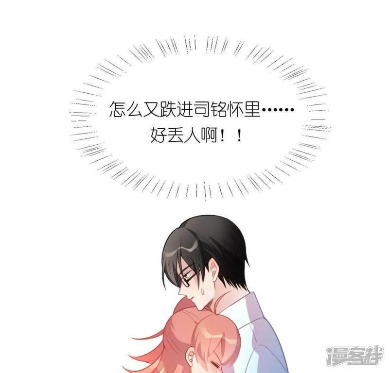 第36话 不想你去相亲38