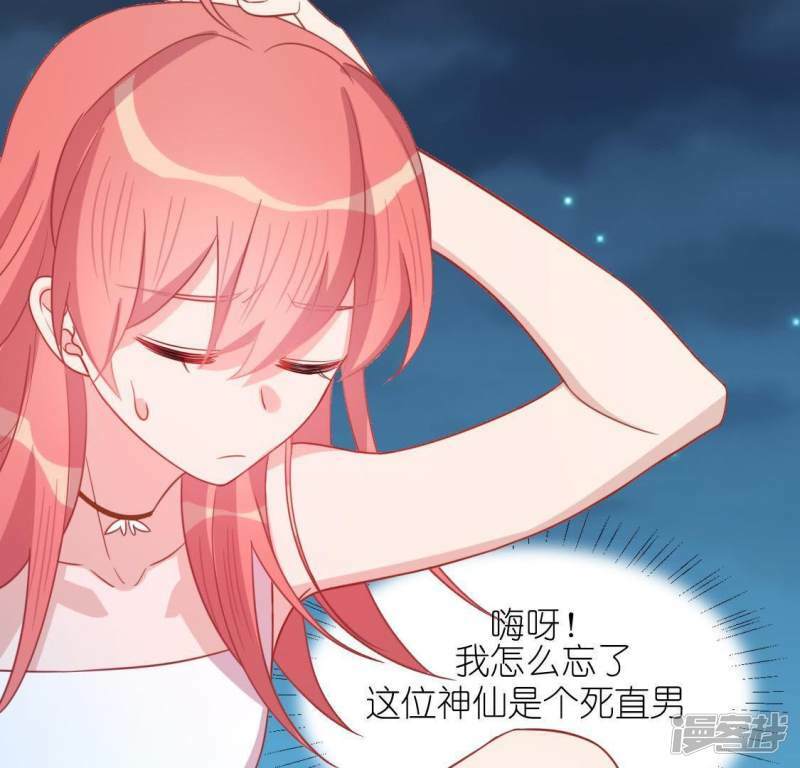 第47话 只想单独和你说14