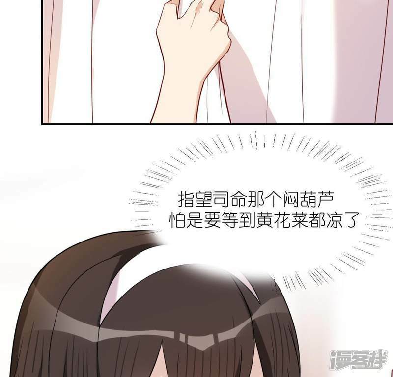第48话 阿笙要有危险了？52